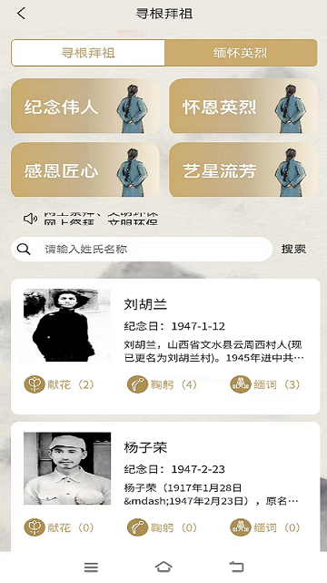 精彩截图-谱天下家谱2025官方新版