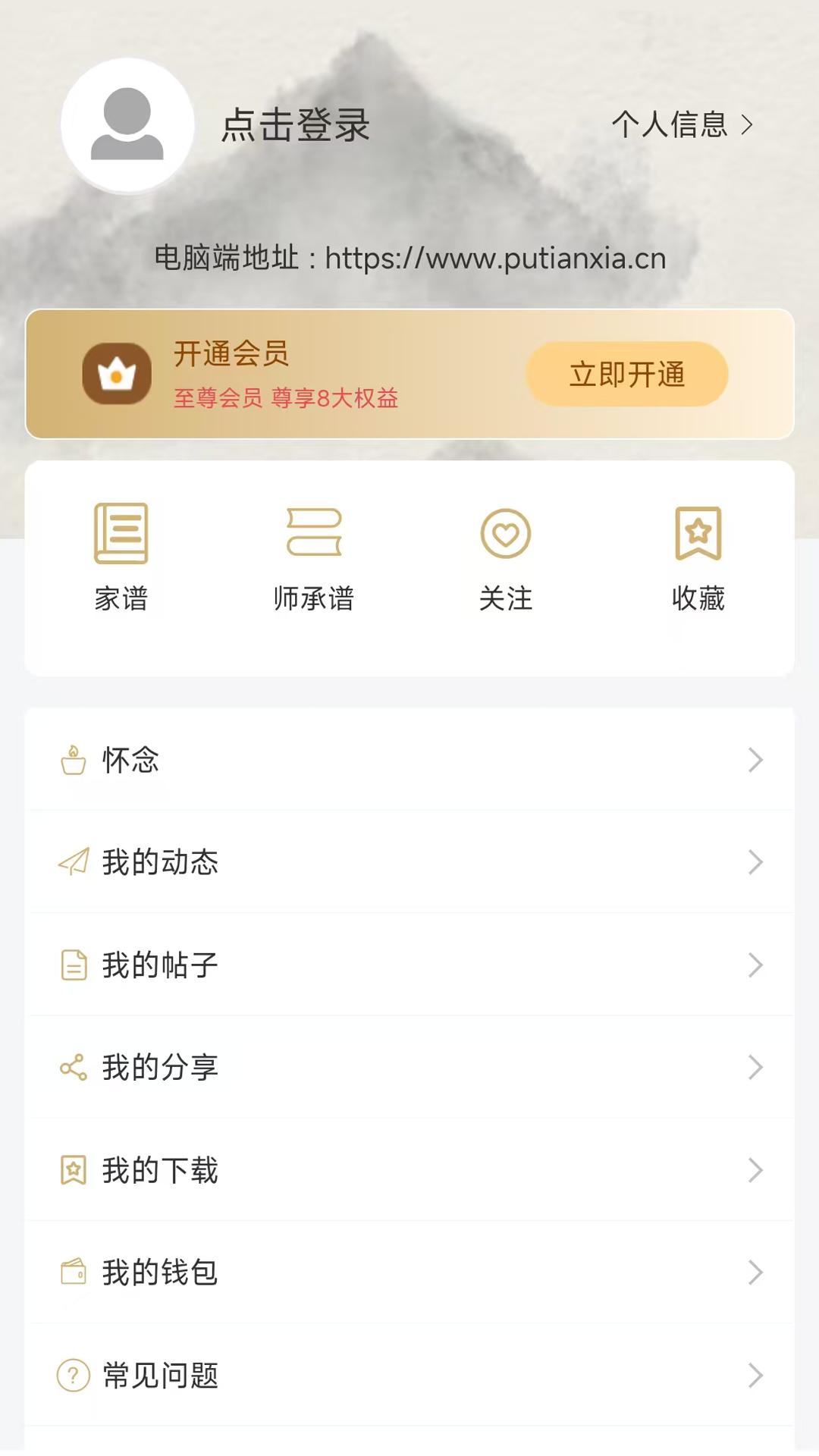 精彩截图-谱天下家谱2026官方新版