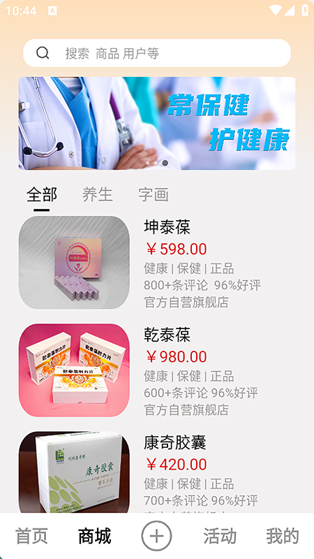 精彩截图-乾泰坤葆2026官方新版