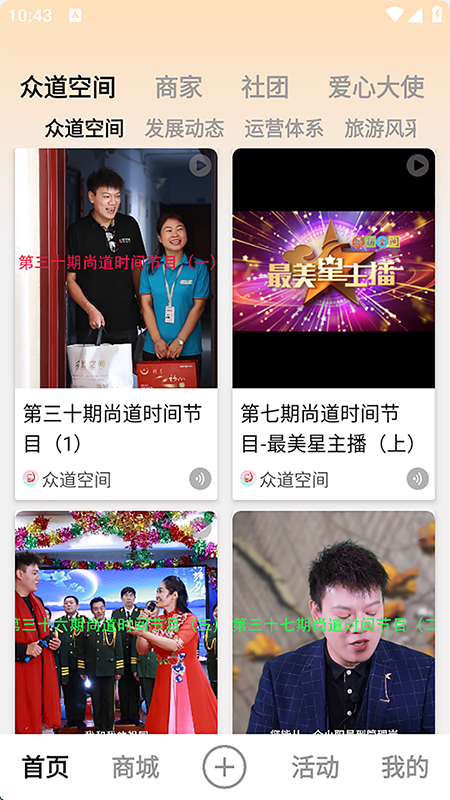 精彩截图-乾泰坤葆2026官方新版