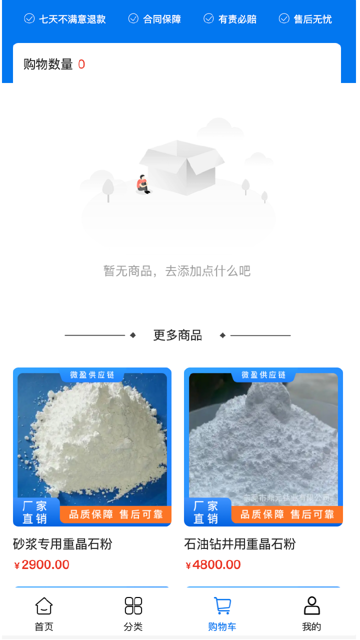 精彩截图-微盈供应链2026官方新版