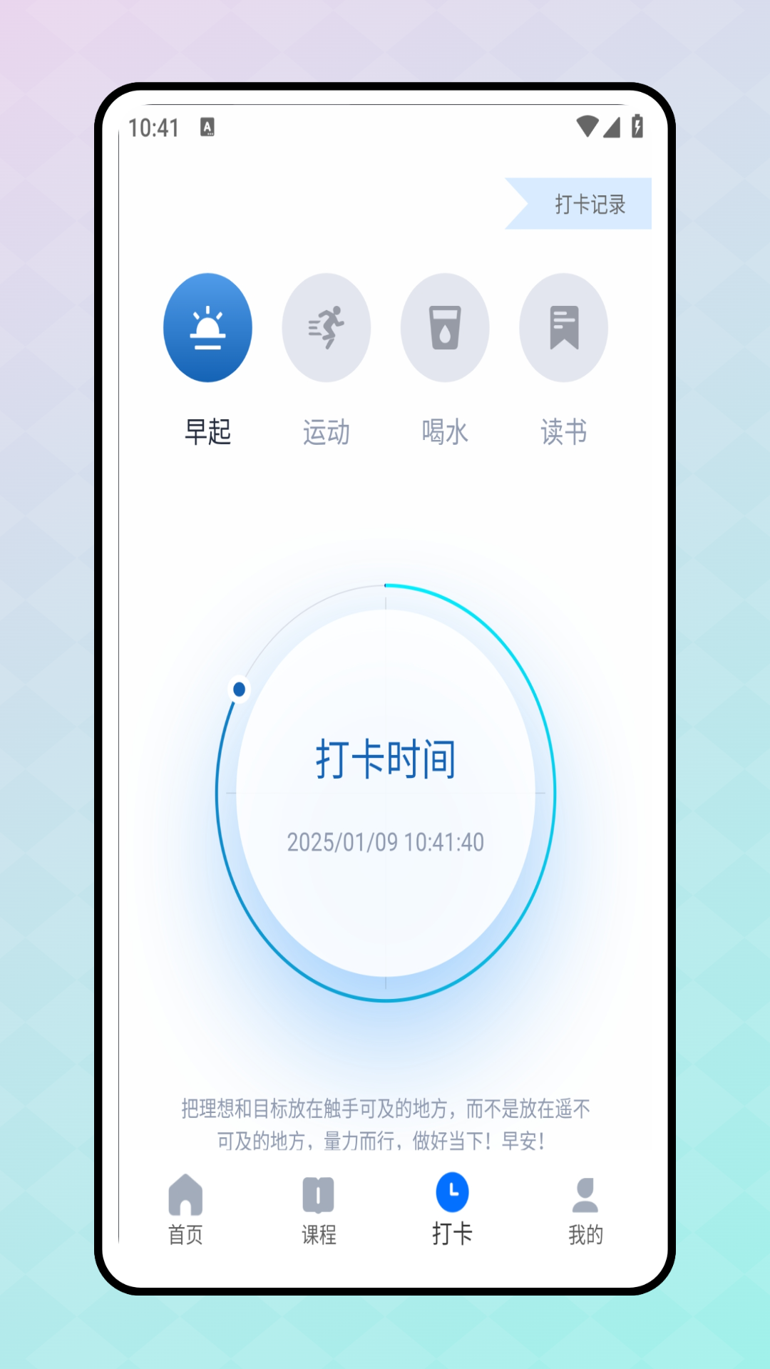 精彩截图-易公教育平台2026官方新版