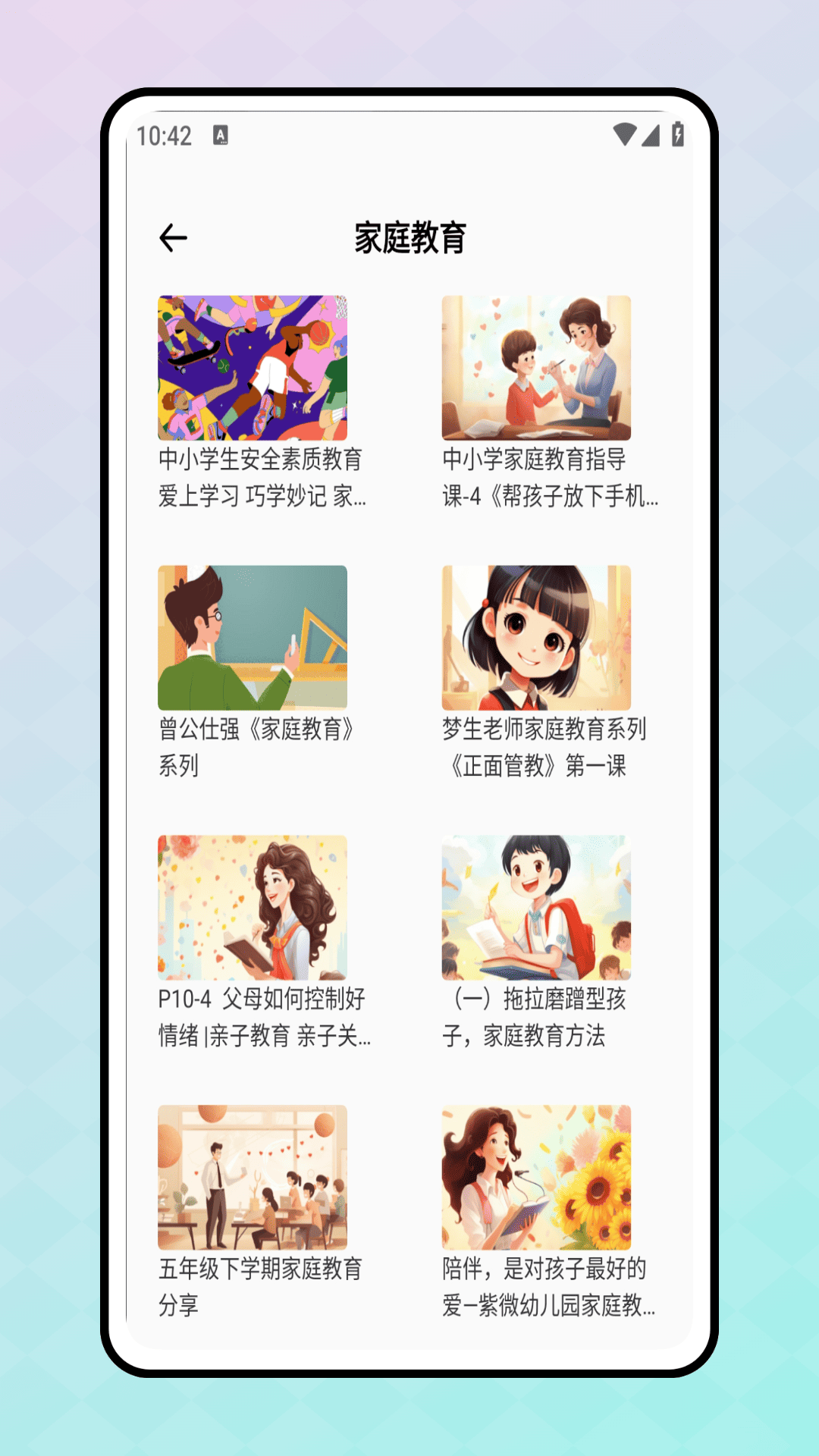 精彩截图-易公教育2025官方新版