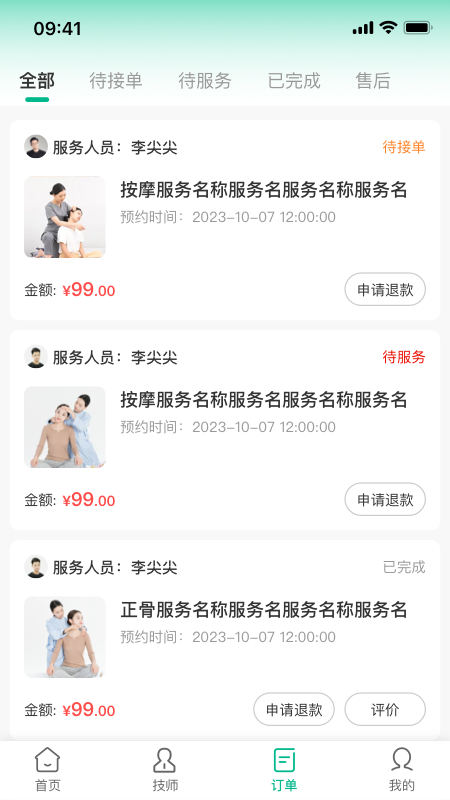 精彩截图-同城赴约2026官方新版