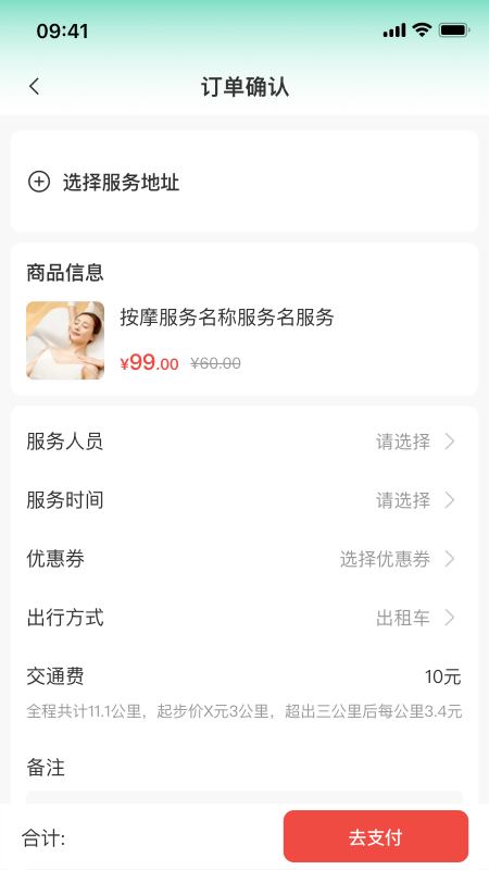 精彩截图-同城赴约2026官方新版