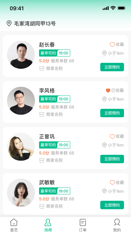 精彩截图-同城赴约2026官方新版