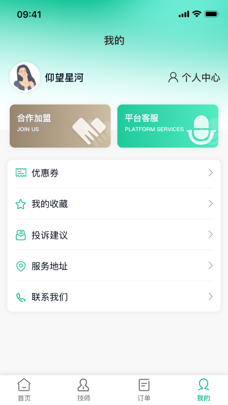 精彩截图-同城赴约2026官方新版