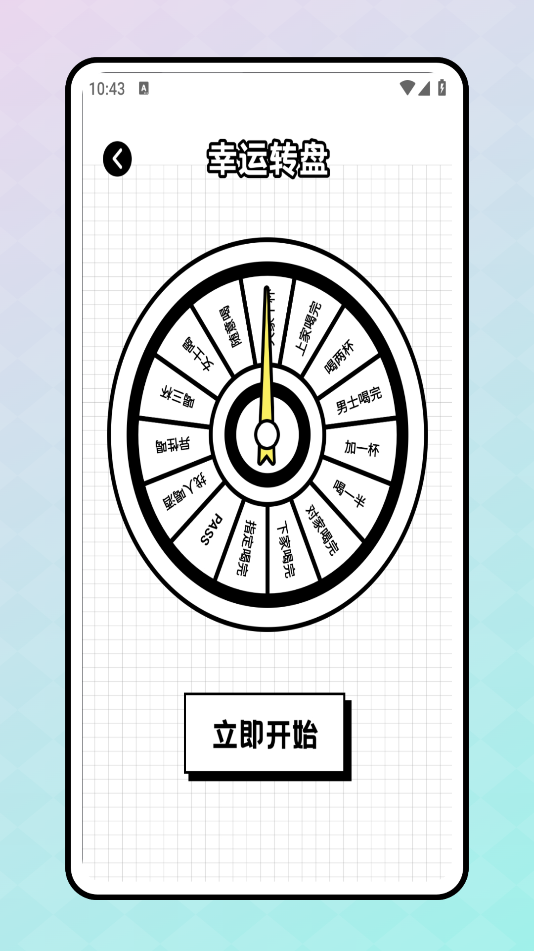 精彩截图-星空游2026官方新版