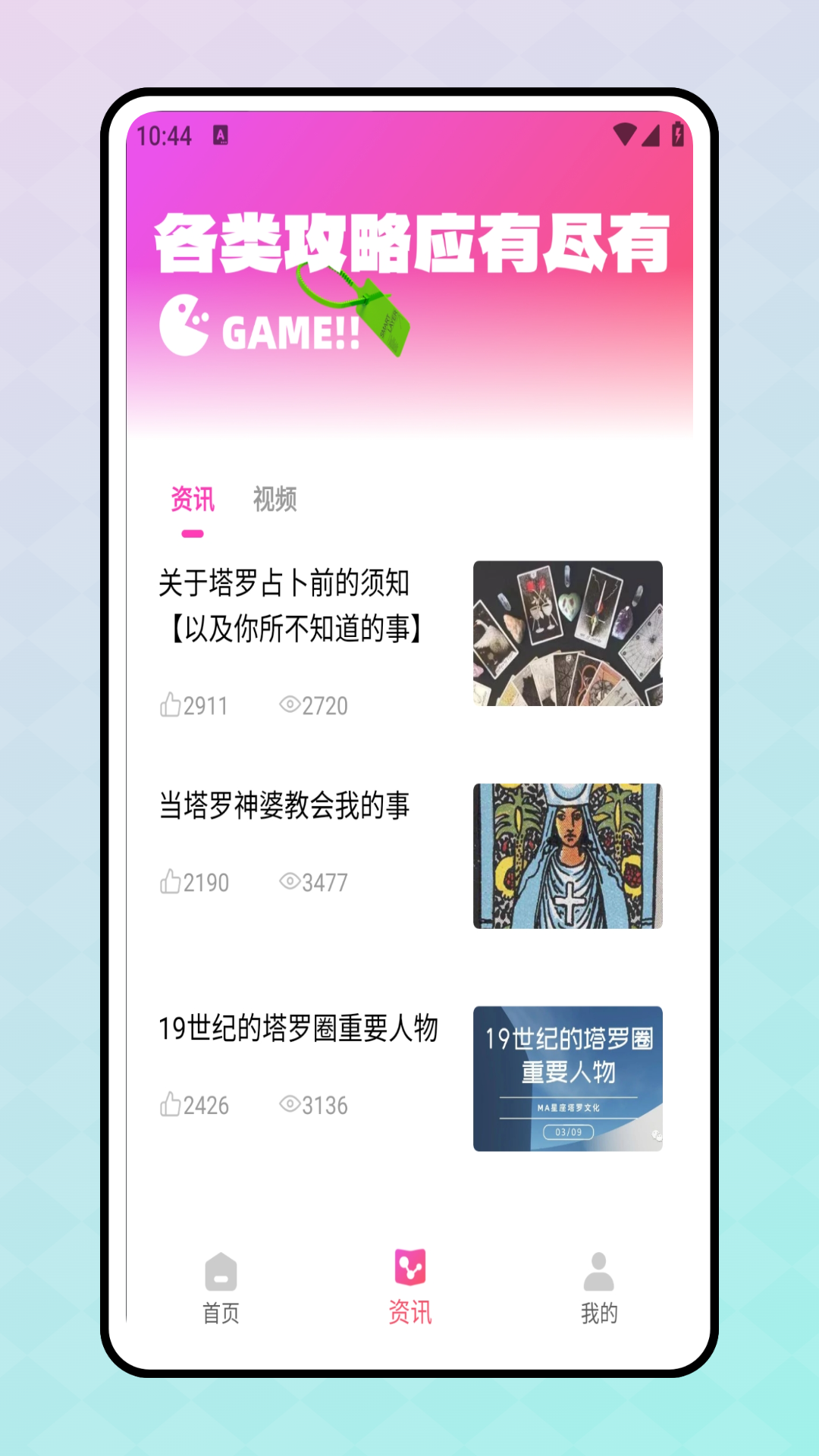精彩截图-游民2025官方新版