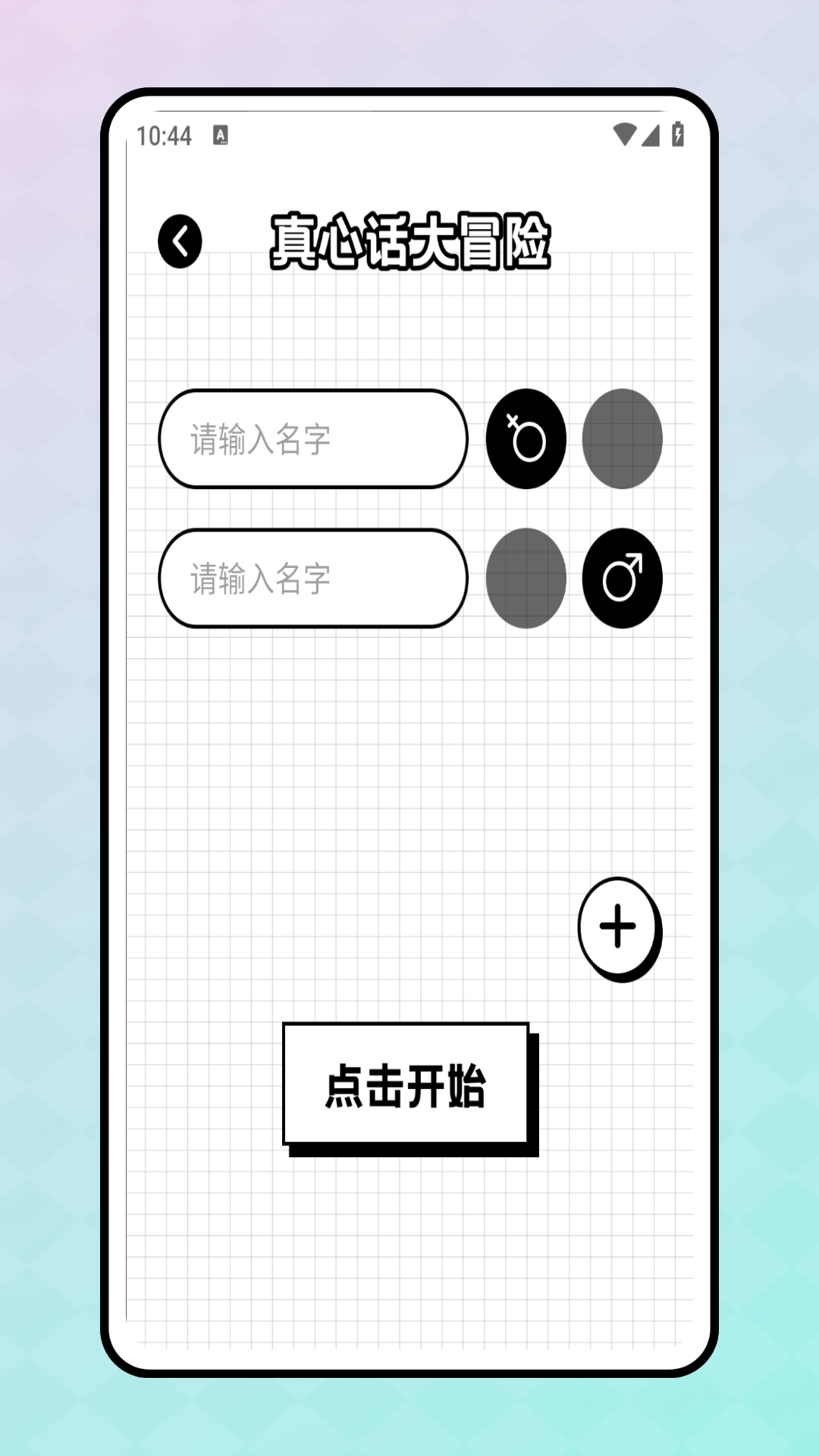 精彩截图-星空游2026官方新版