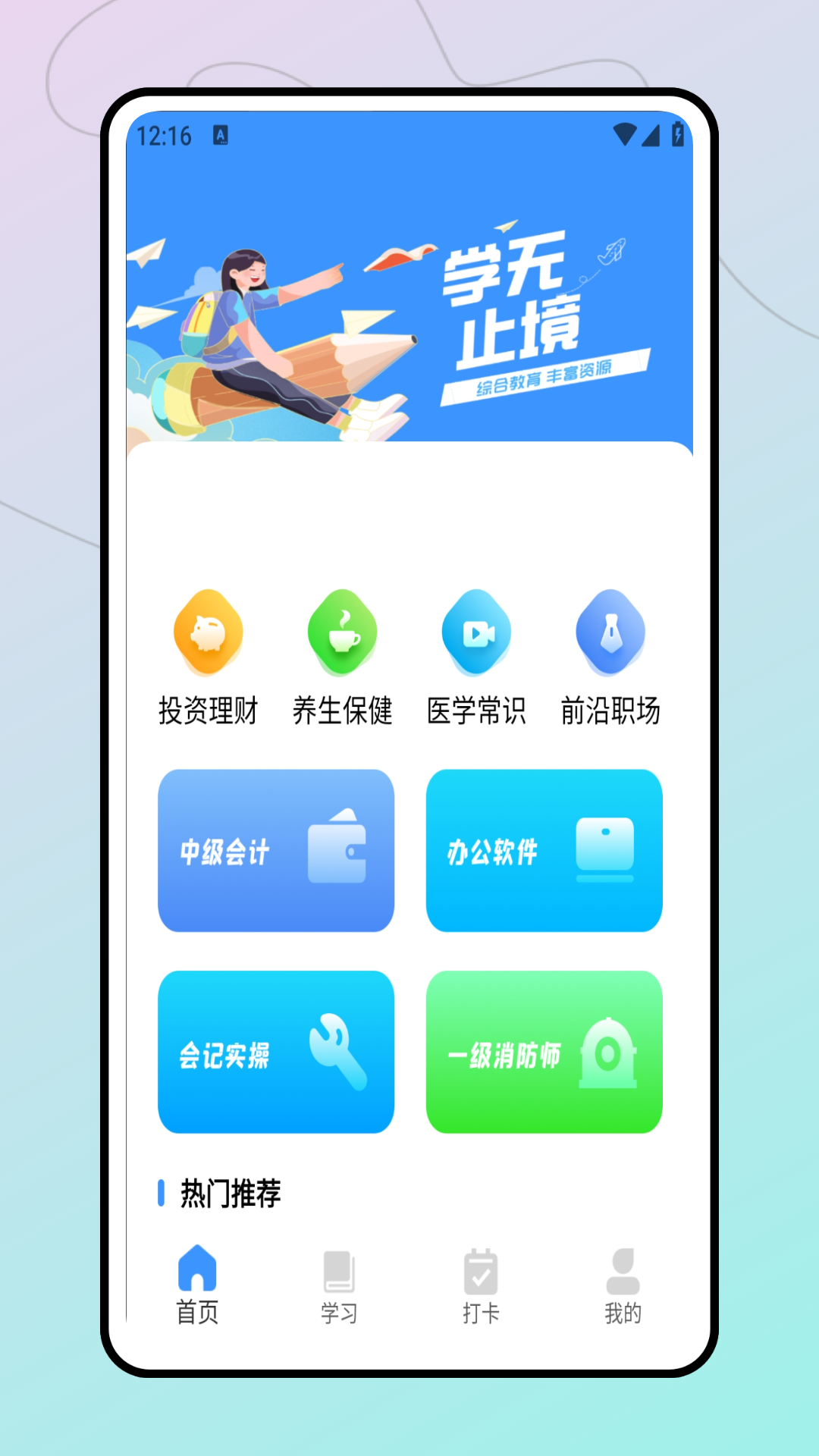 精彩截图-洋葱学堂2025官方新版