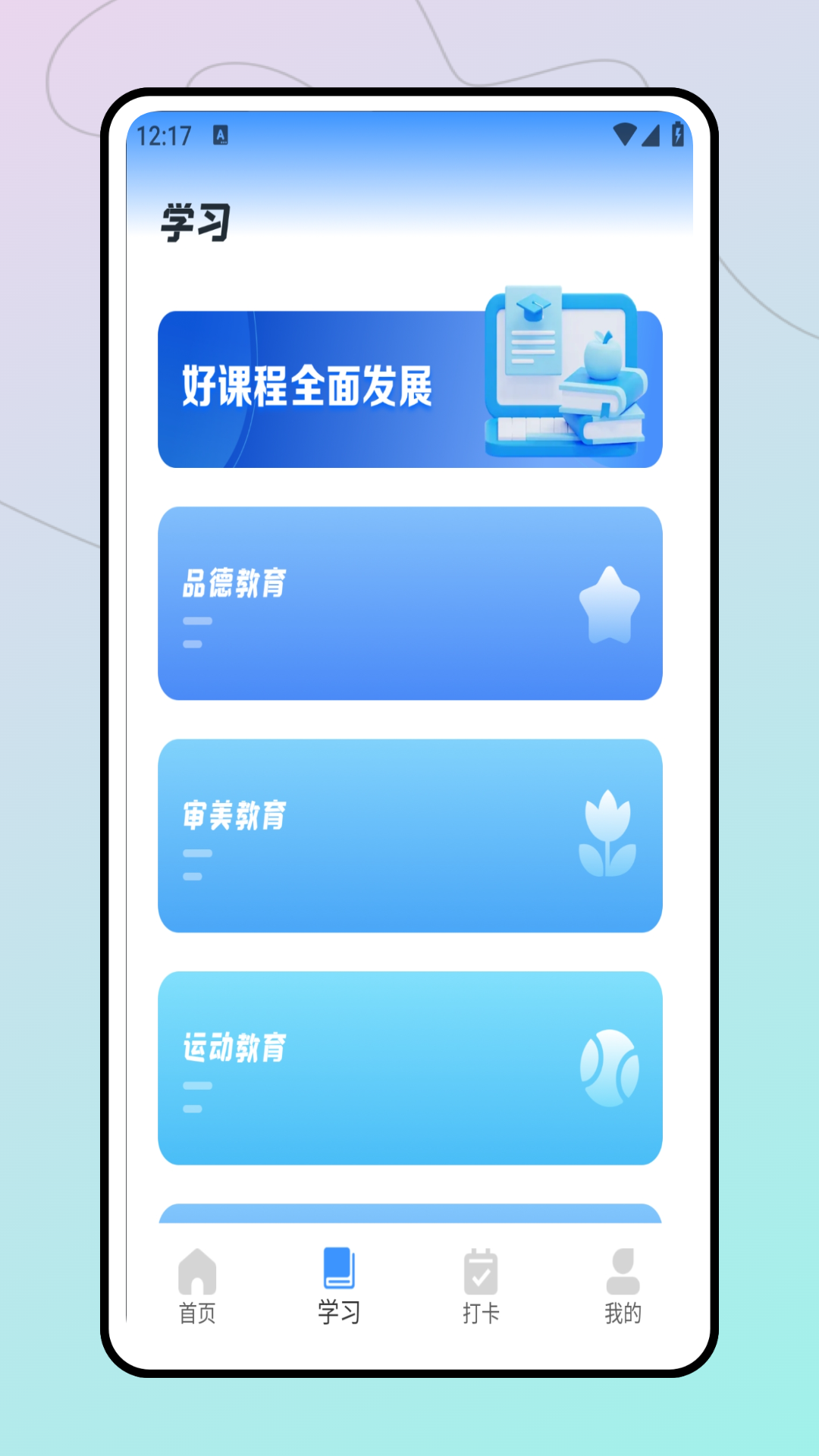 精彩截图-洋葱学堂2025官方新版