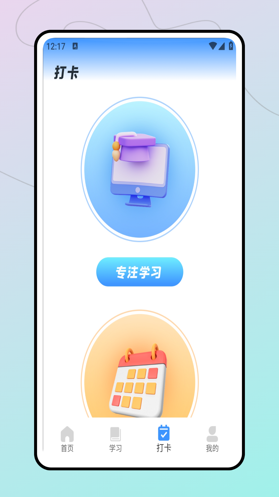 精彩截图-洋葱学堂2025官方新版