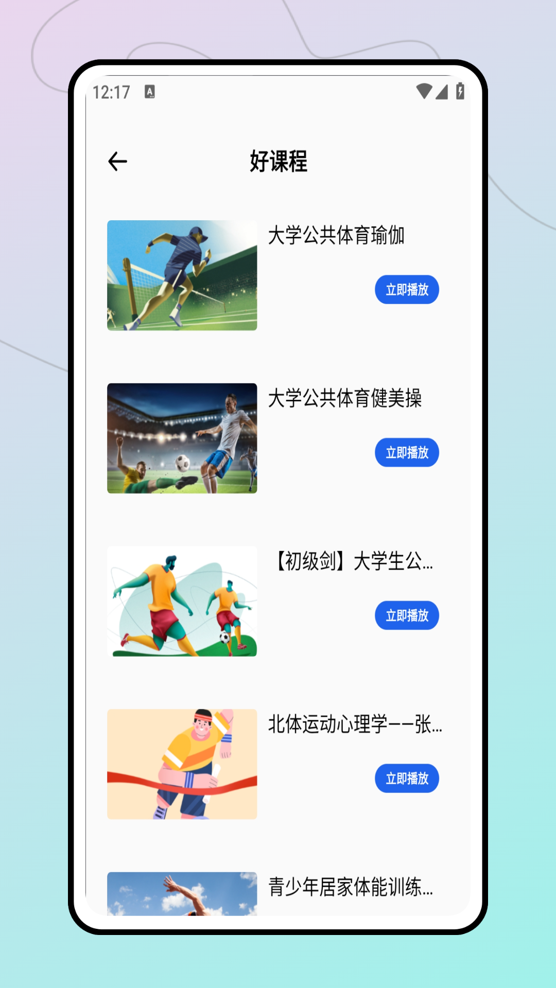 精彩截图-洋葱学堂2025官方新版
