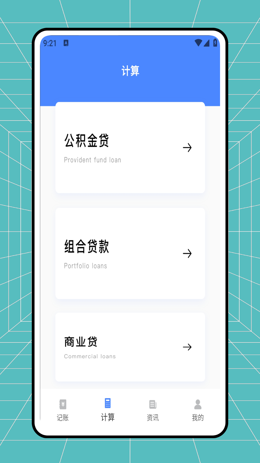 精彩截图-极简记账本2026官方新版