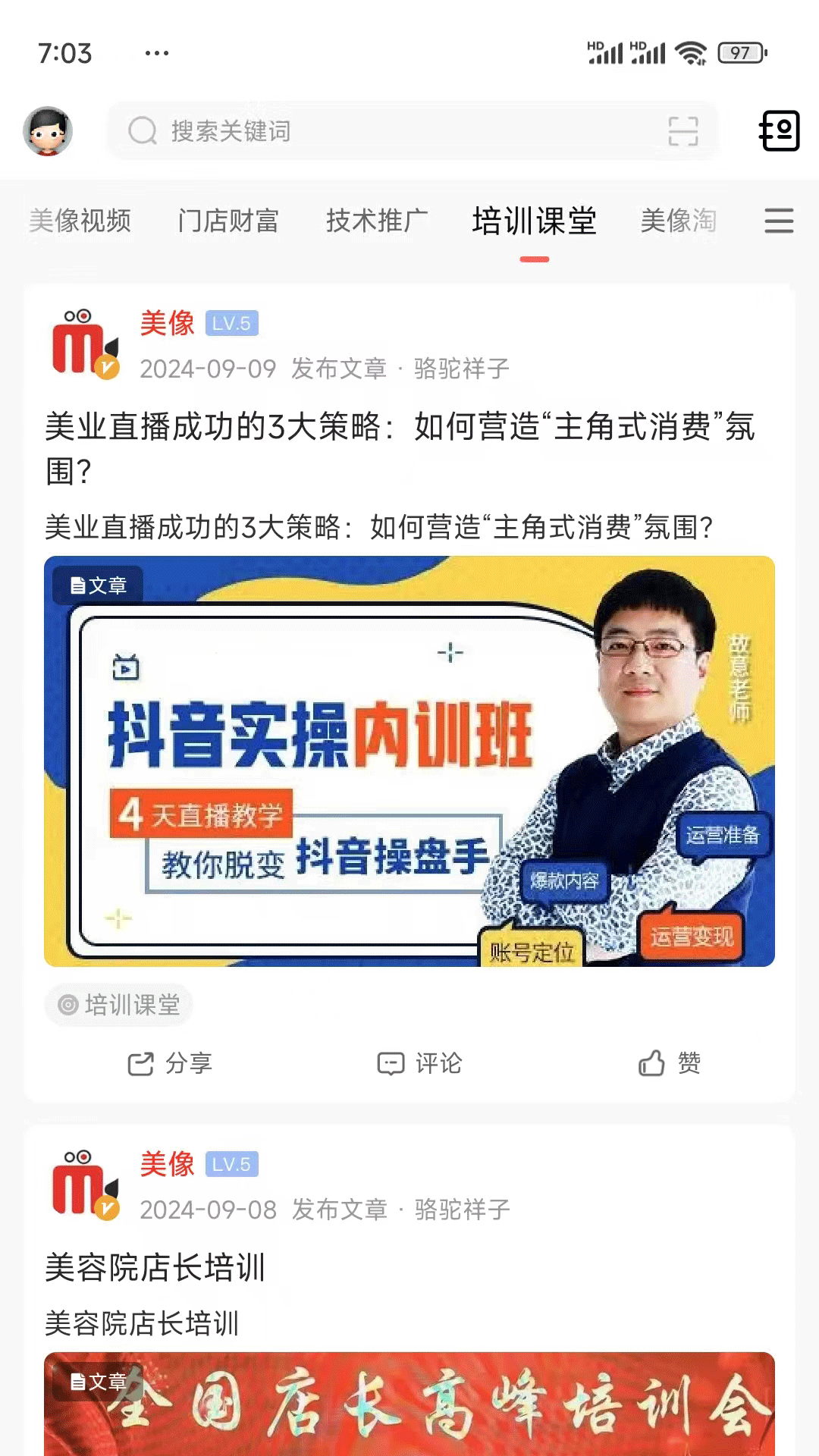 精彩截图-美像2025官方新版