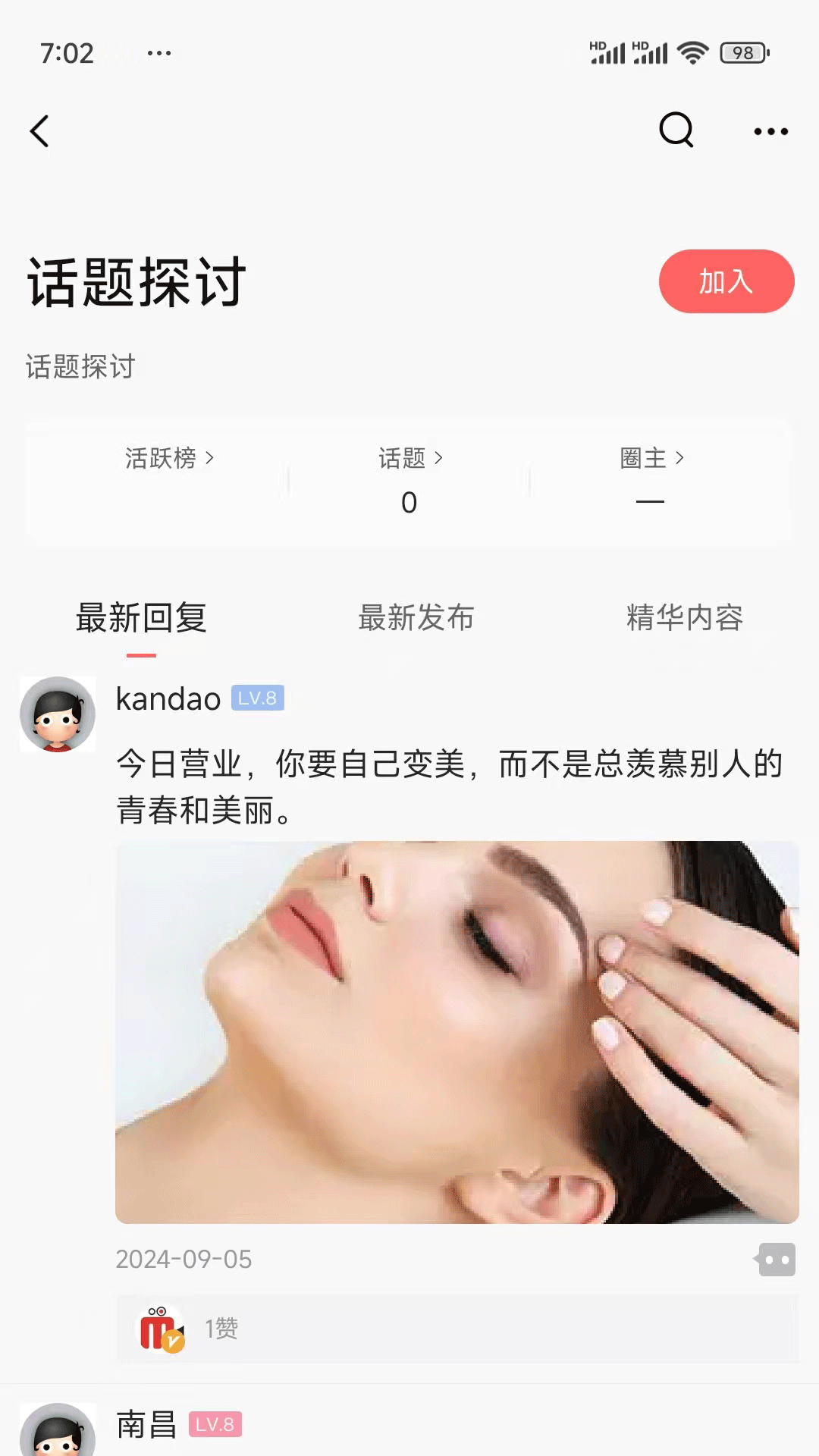 精彩截图-美像2025官方新版