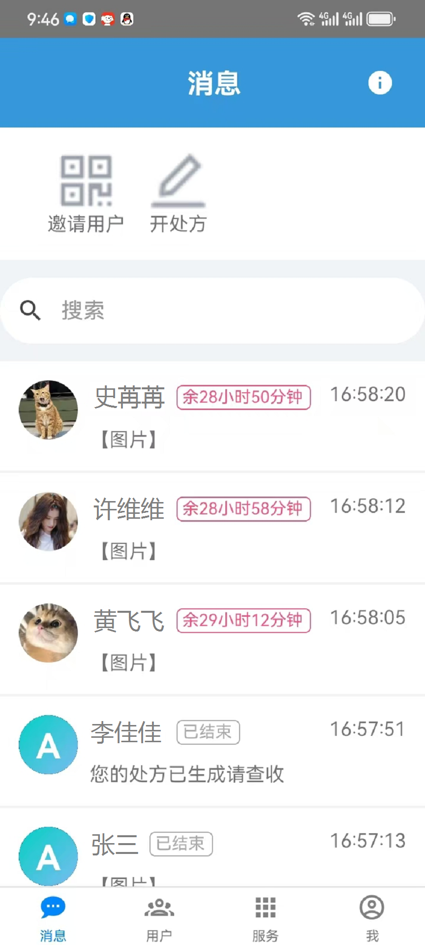 精彩截图-仟金方医生版2026官方新版