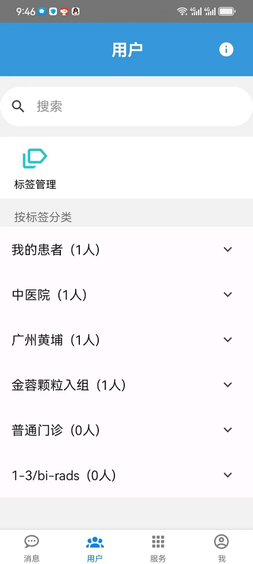 精彩截图-仟金方医生版2026官方新版