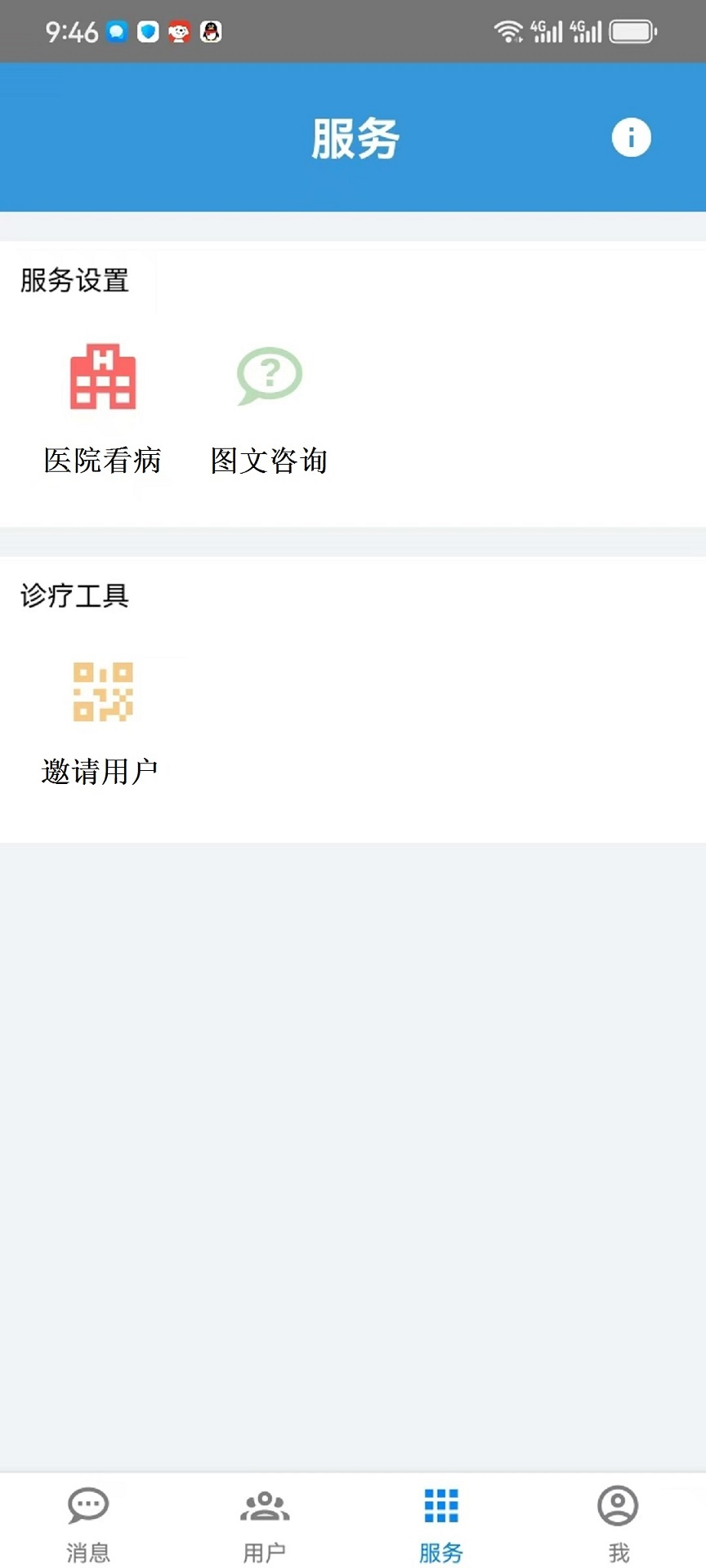 精彩截图-仟金方医生版2026官方新版