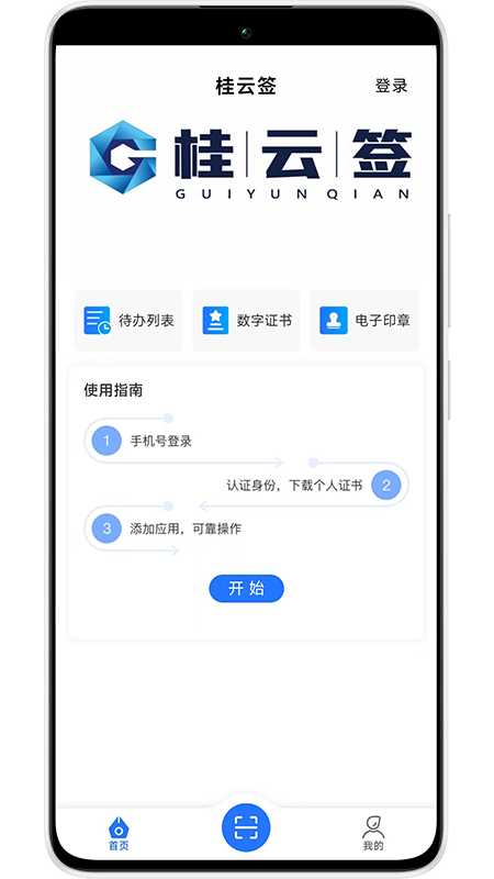 精彩截图-桂云签2025官方新版