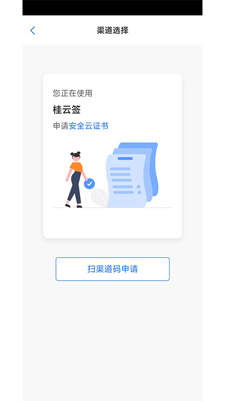 精彩截图-桂云签2025官方新版