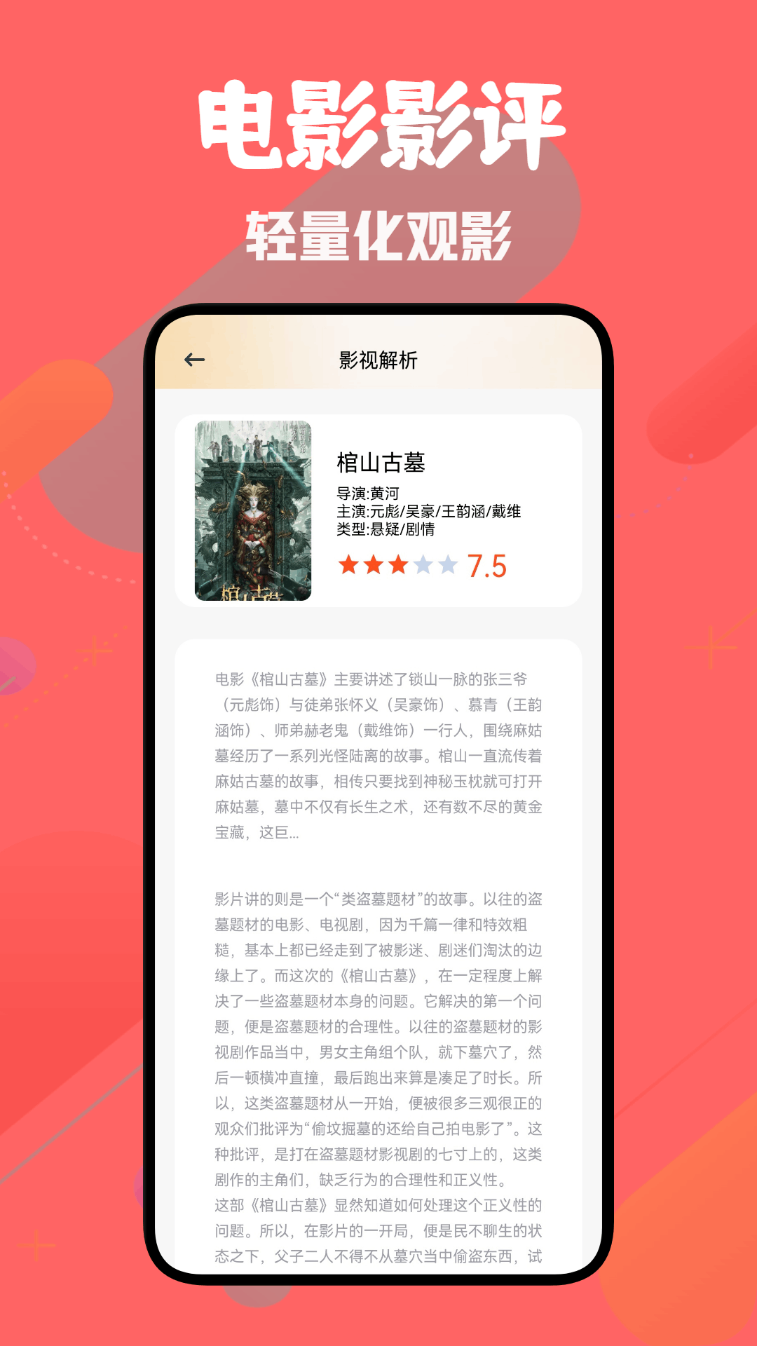 精彩截图-剧下饭播放器2025官方新版
