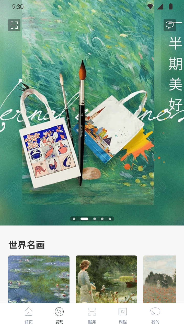 精彩截图-见画2026官方新版