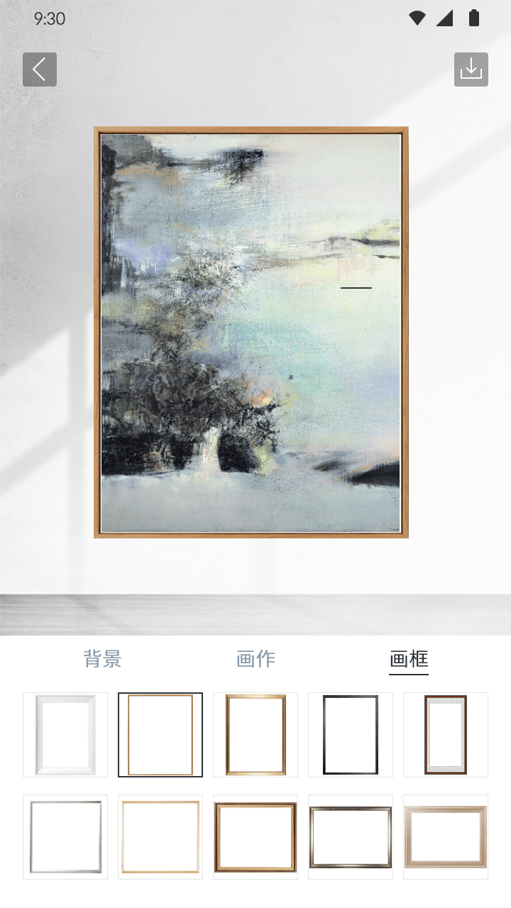 见画 截图 2