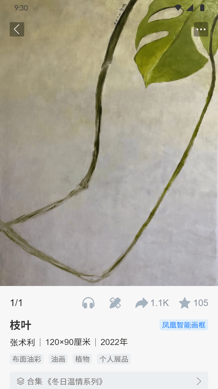 精彩截图-见画2026官方新版