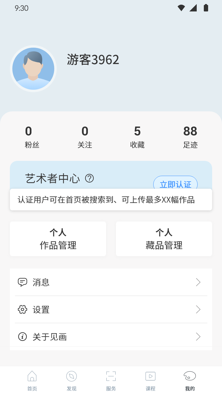 精彩截图-见画2026官方新版