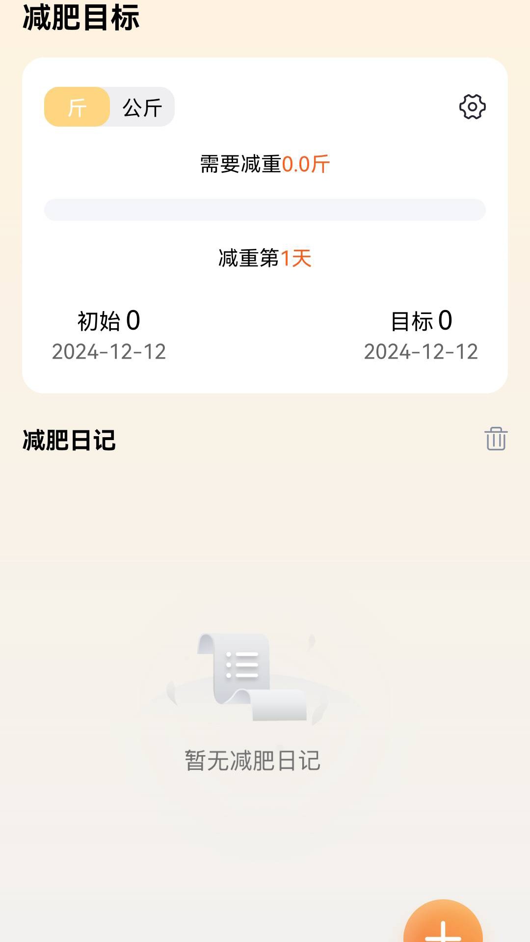 精彩截图-喜和泰来2025官方新版