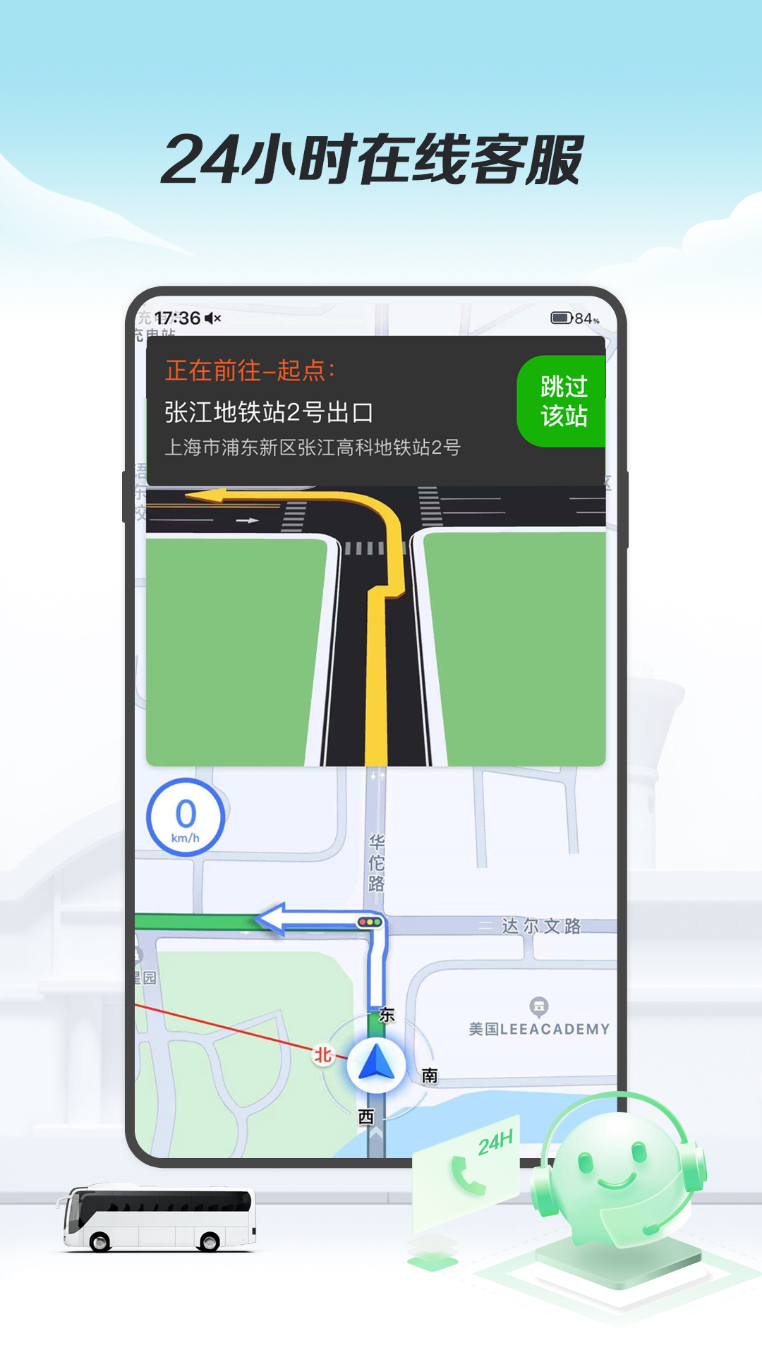畅快畅行司机端 截图 4