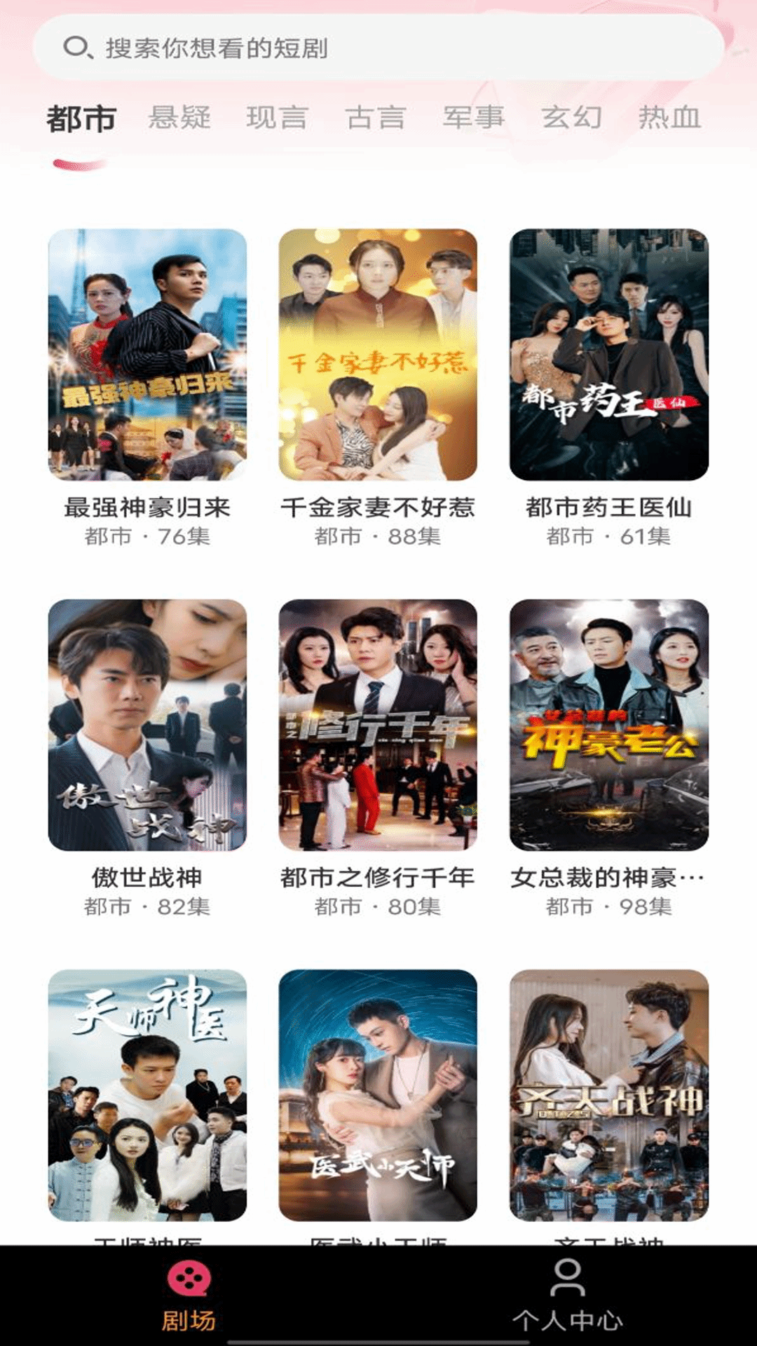 精彩截图-虹果免费短剧2025官方新版