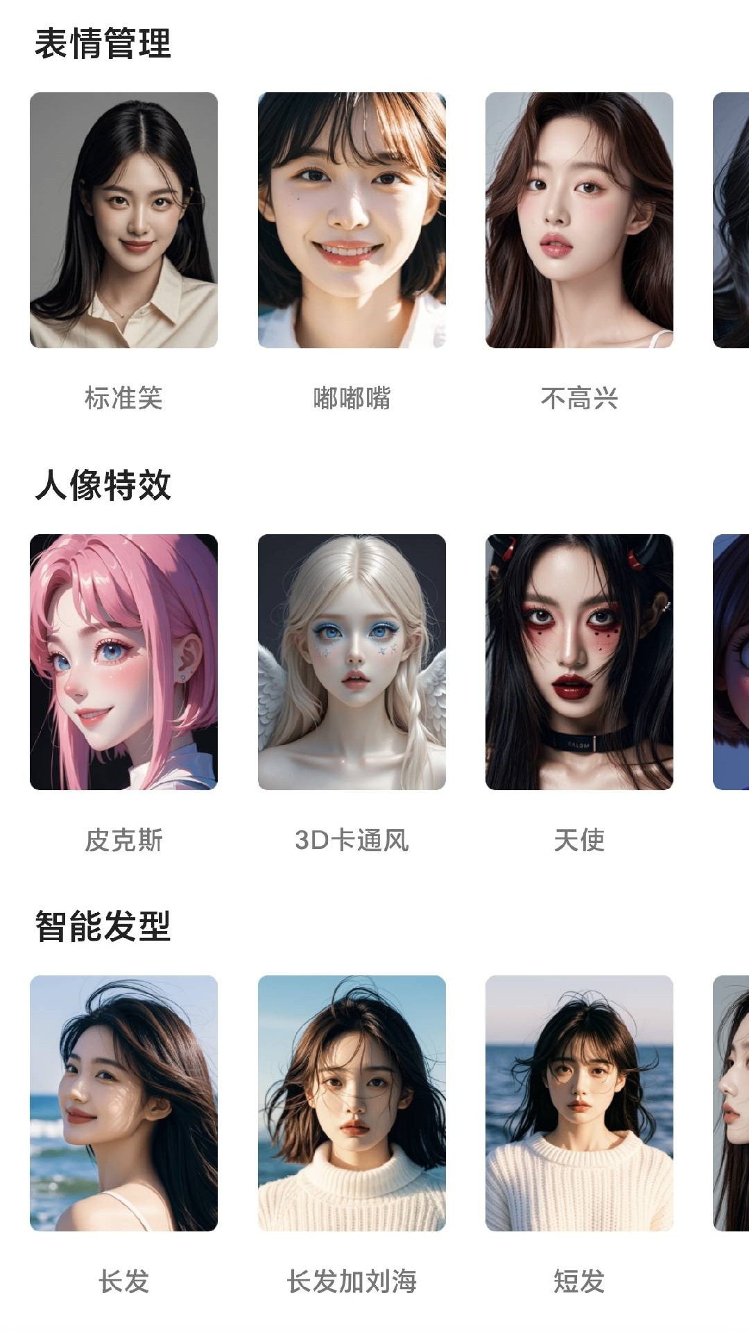 精彩截图-苍兰相机2026官方新版