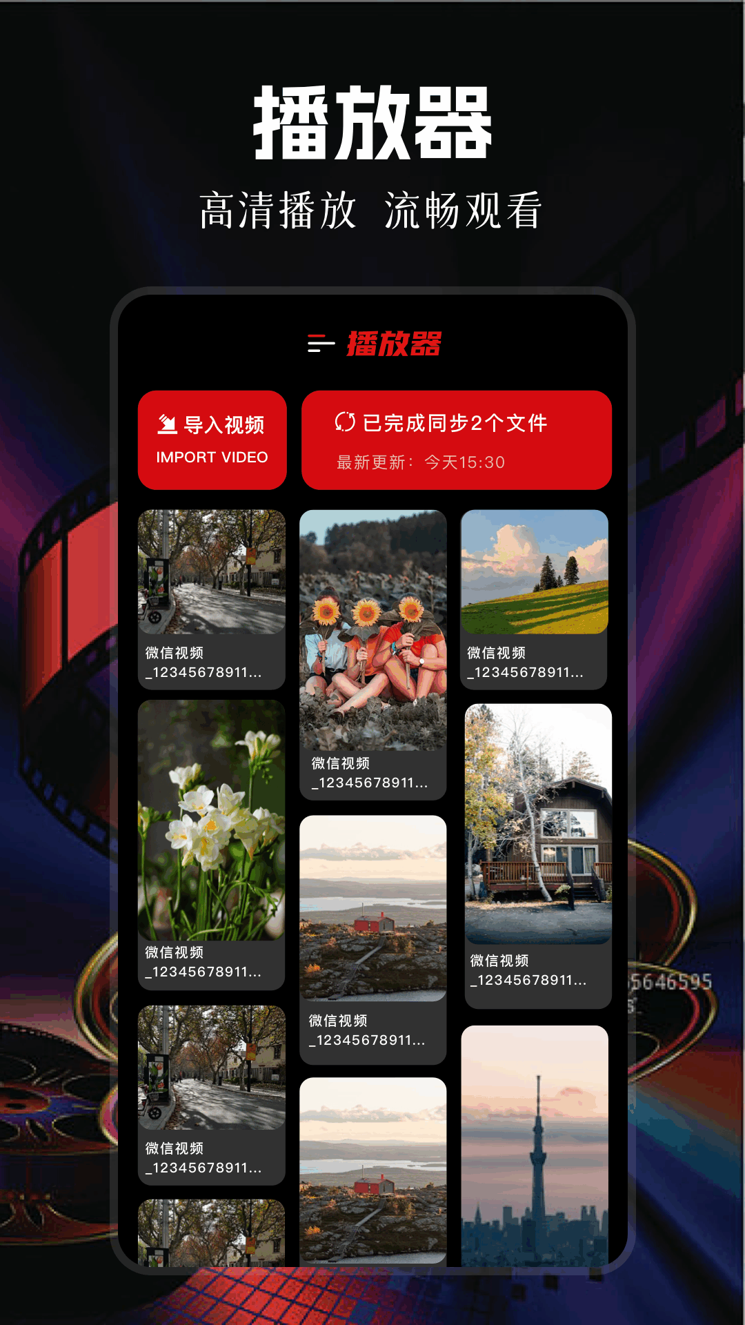 精彩截图-影视大全纯净版2026官方新版