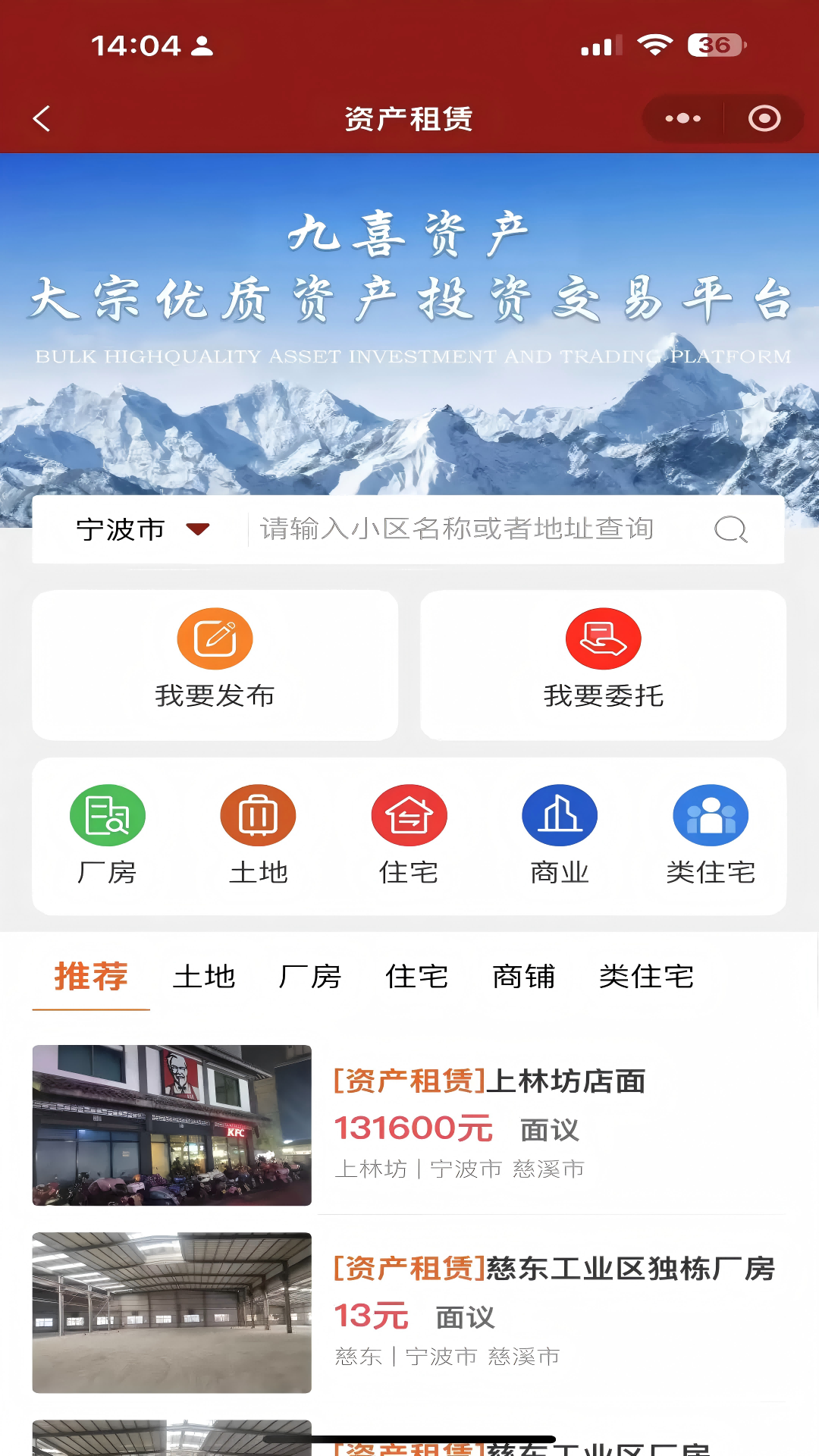精彩截图-九喜资产2026官方新版