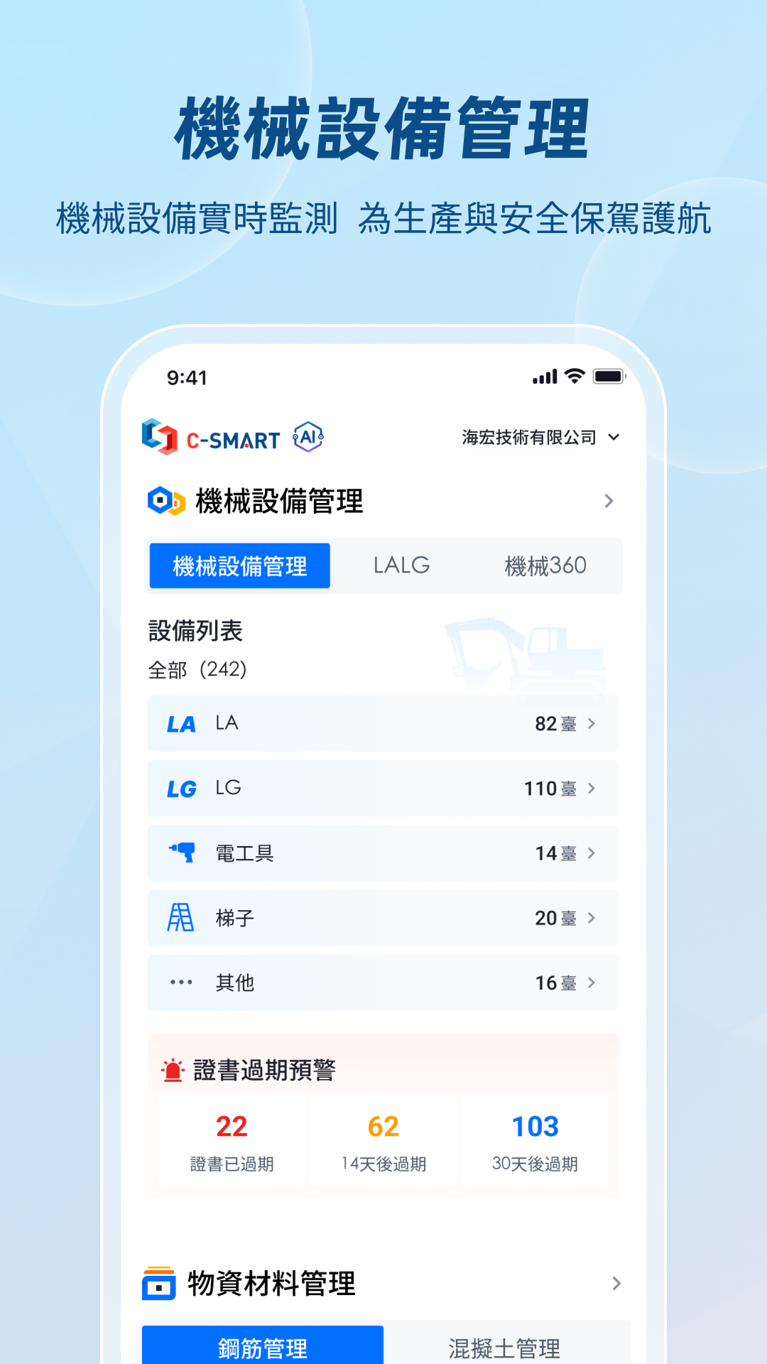 精彩截图-C-SMART2026官方新版