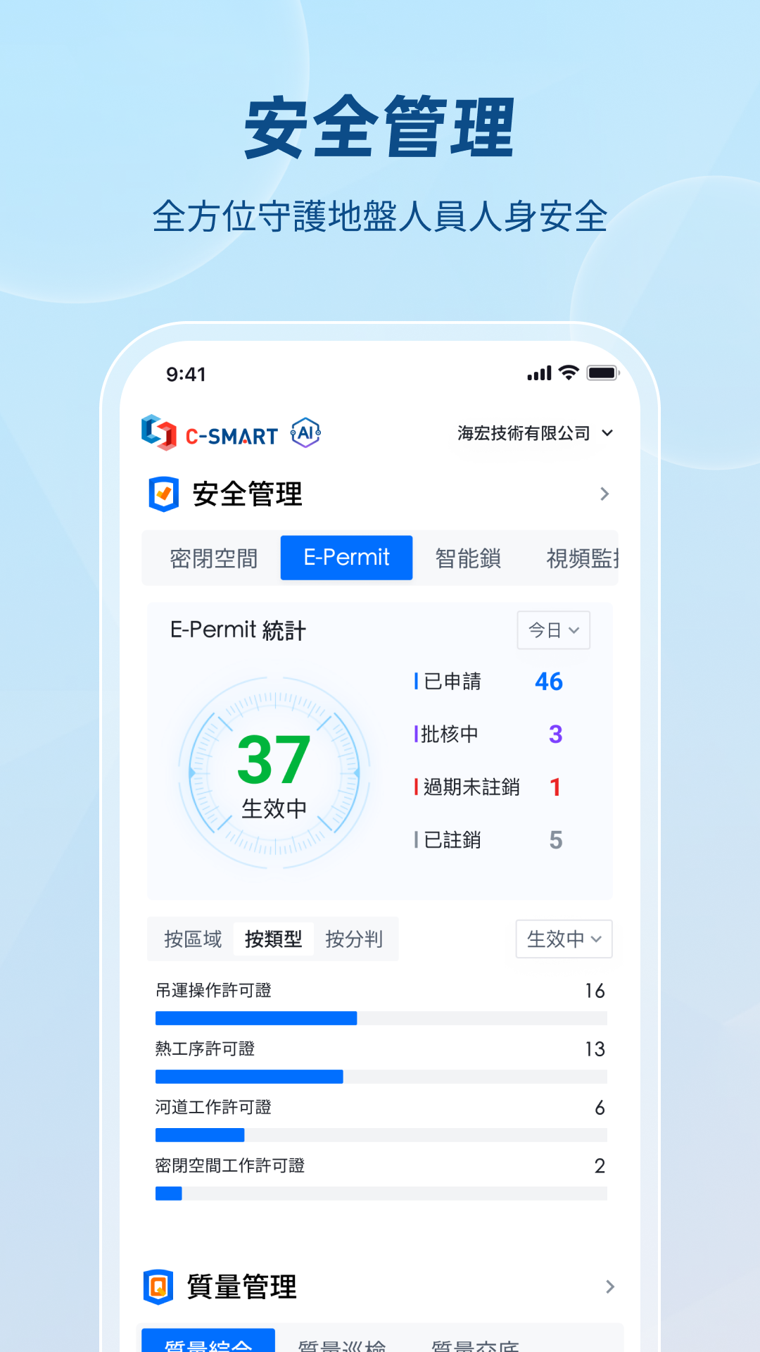 精彩截图-C-SMART2026官方新版