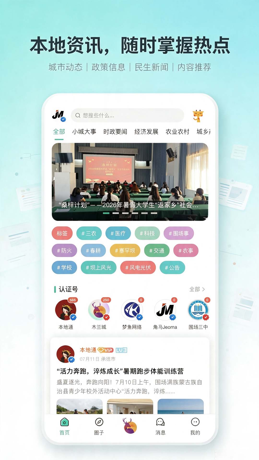 精彩截图-木兰城2026官方新版