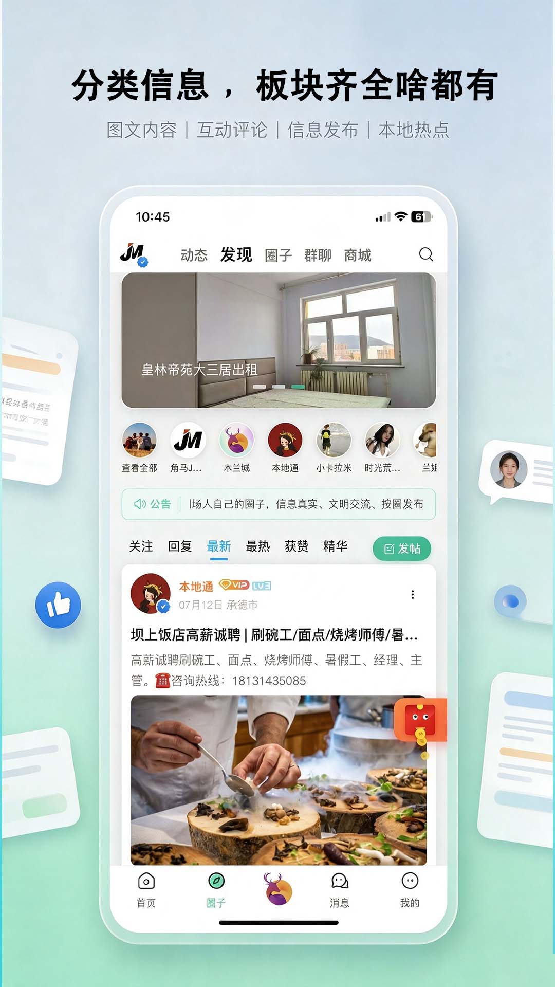 精彩截图-木兰城2026官方新版