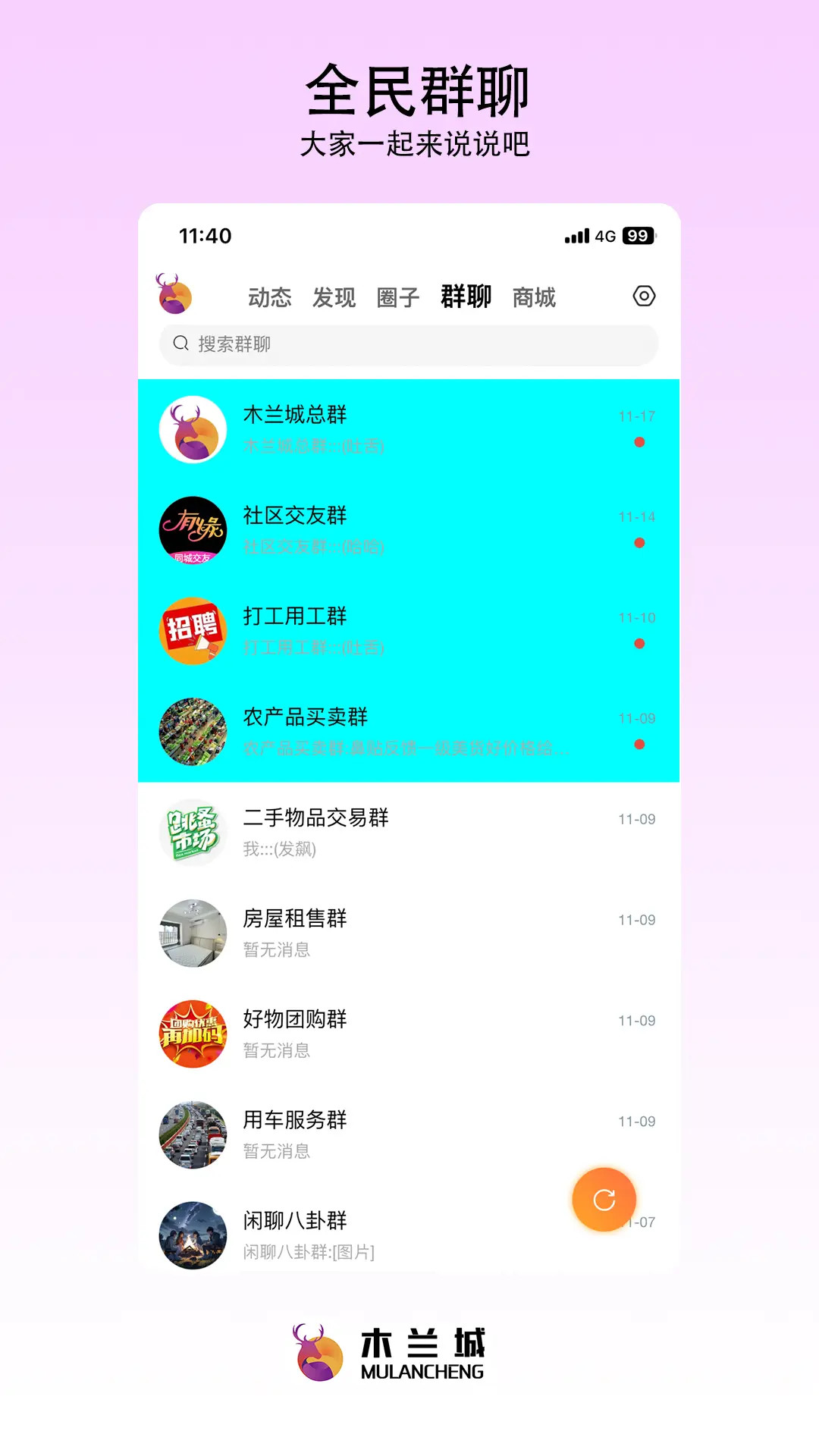 精彩截图-木兰城2026官方新版