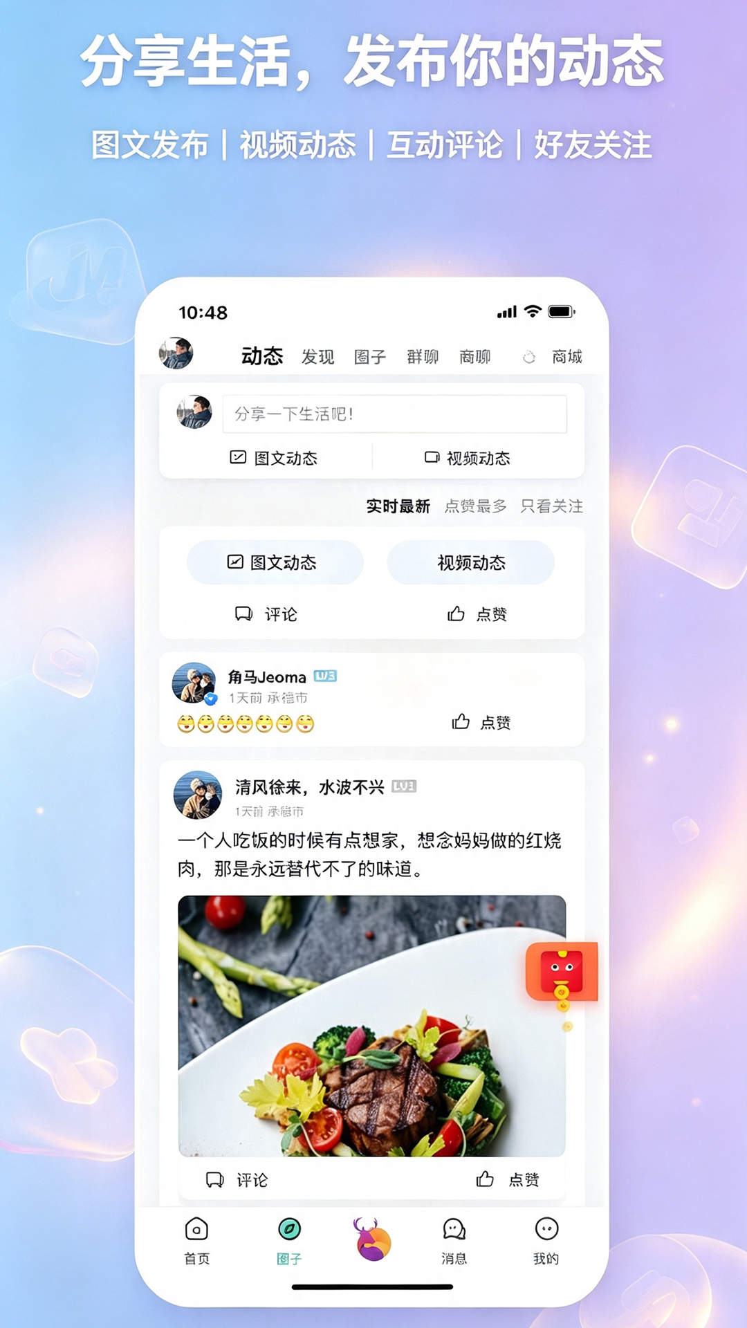 精彩截图-木兰城2026官方新版