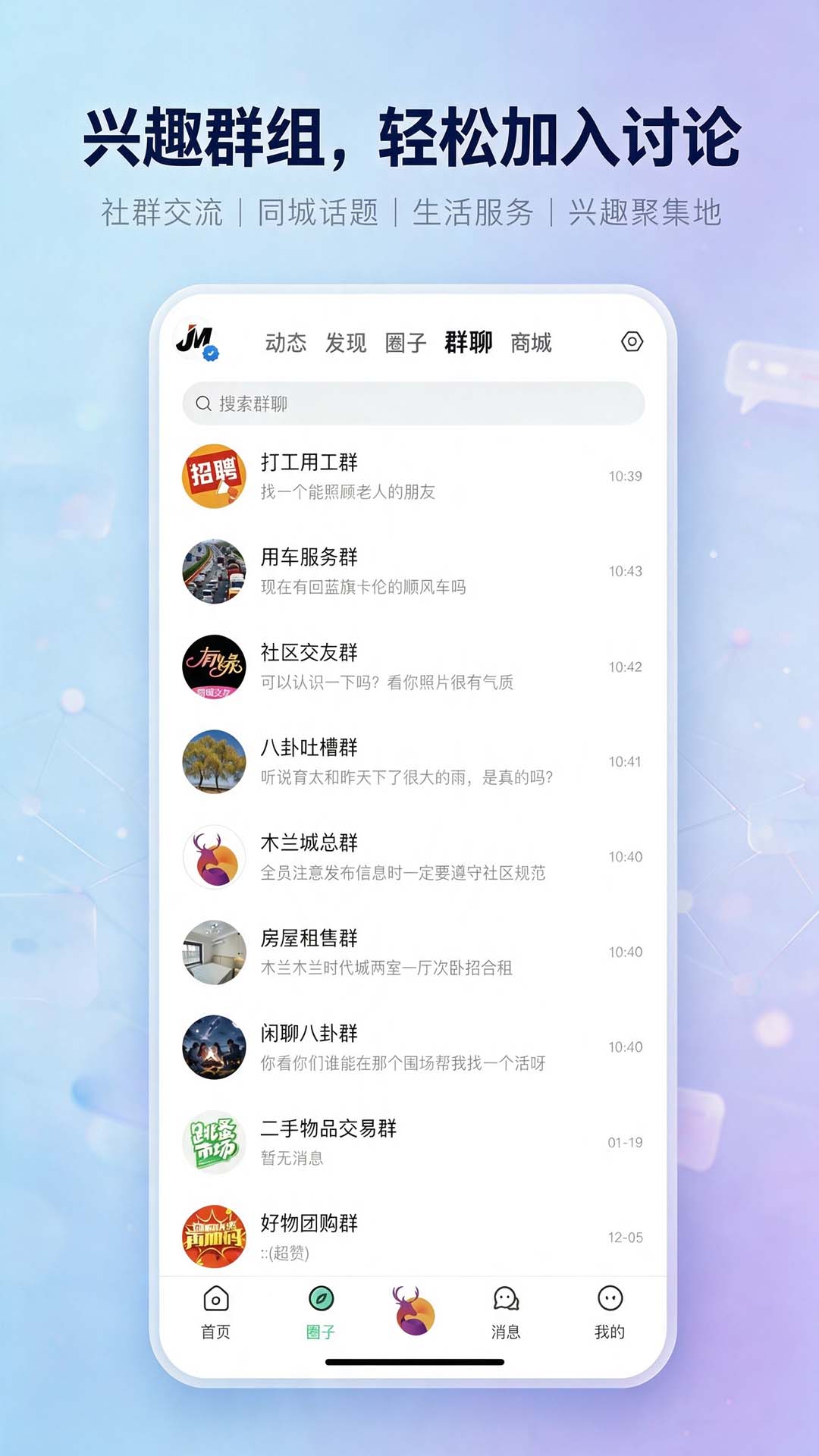 精彩截图-木兰城2026官方新版