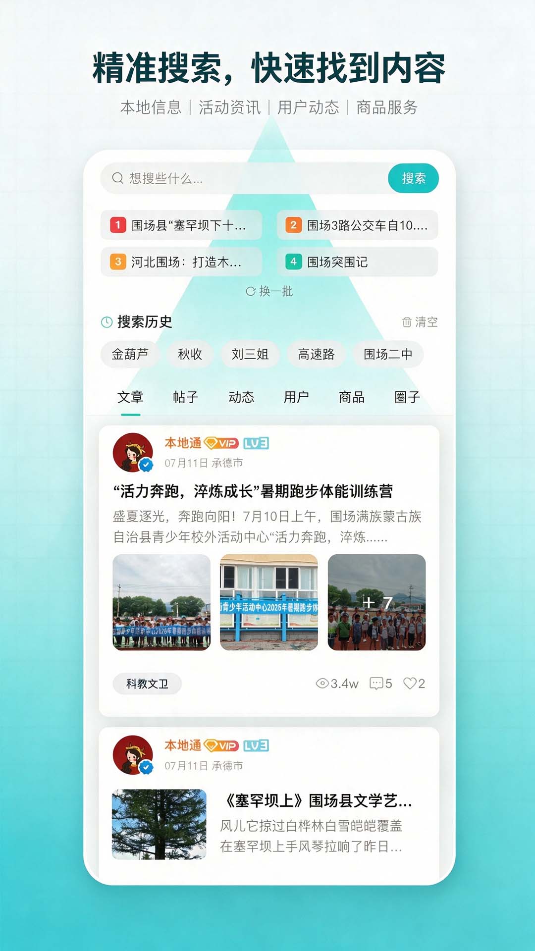 精彩截图-木兰城2026官方新版