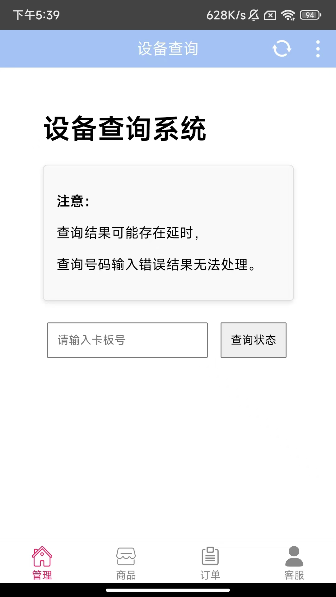 精彩截图-千库设备查询2026官方新版