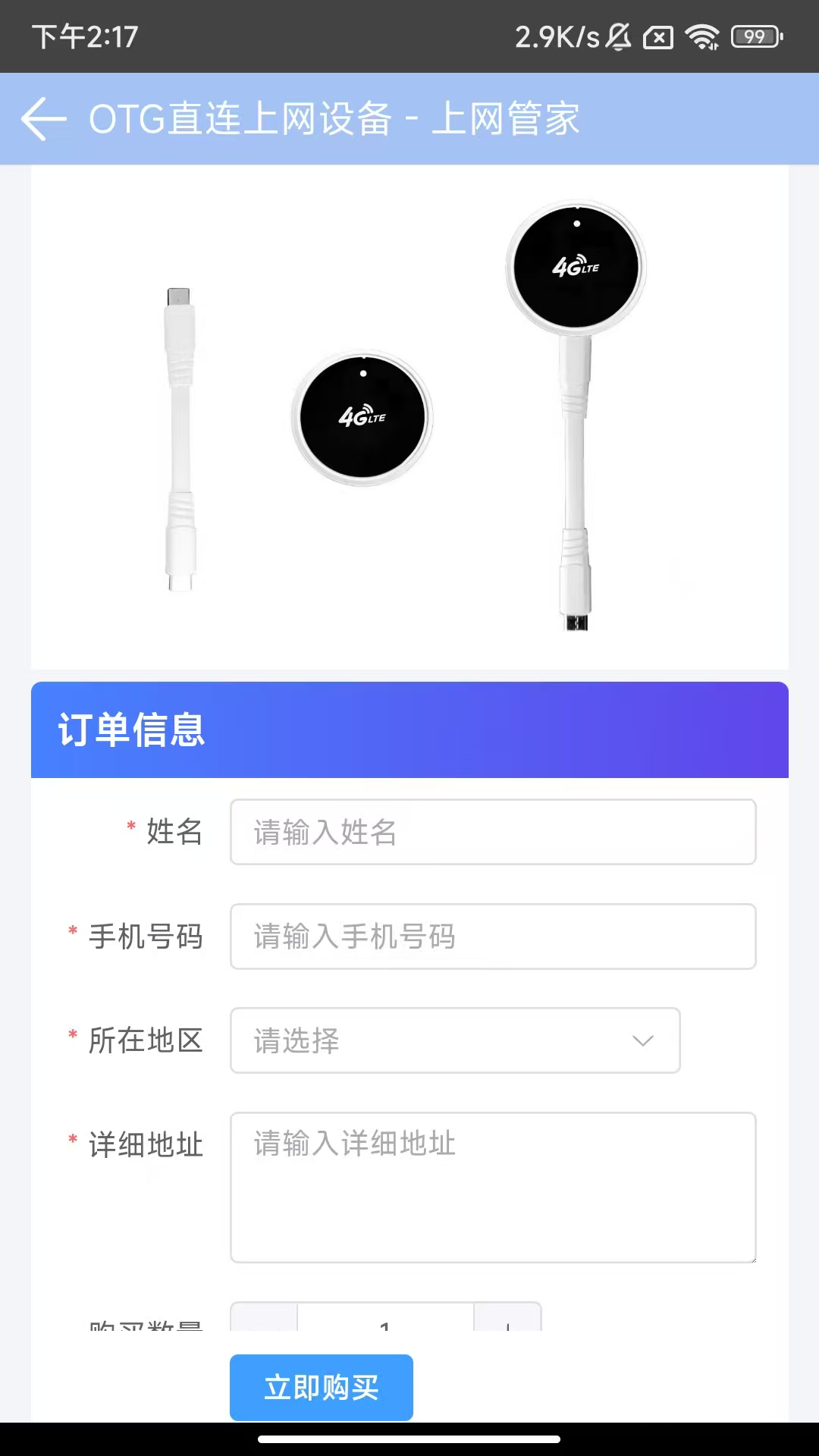 精彩截图-千库设备查询2026官方新版