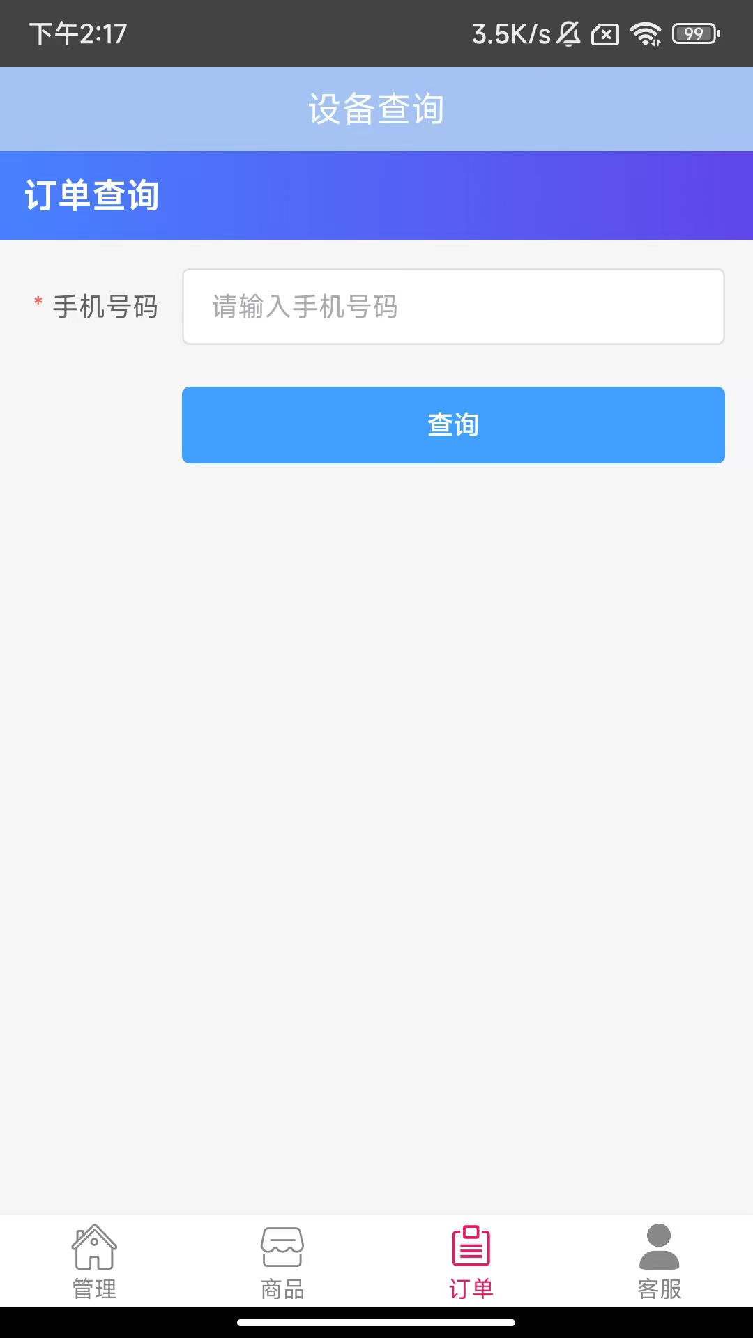 精彩截图-千库设备查询2026官方新版