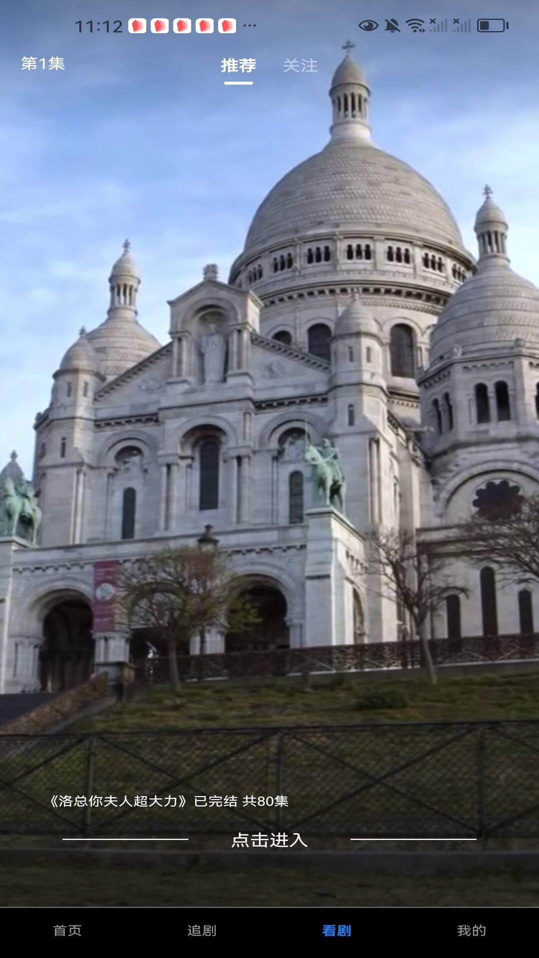 精彩截图-春节剧场2026官方新版