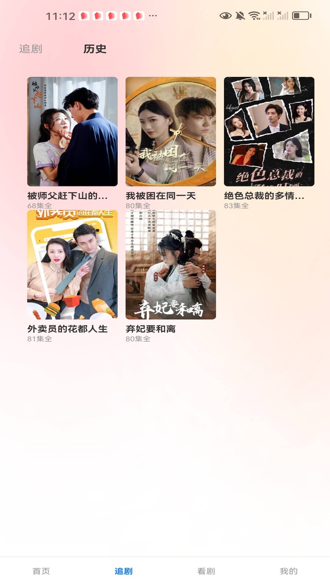 精彩截图-春节剧场2026官方新版